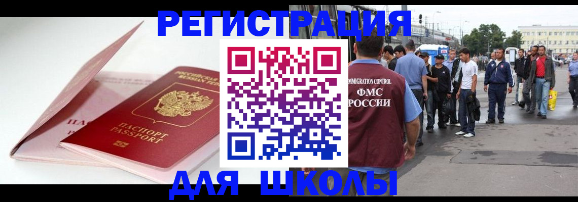 временная регистрация в квартире в Ермолино