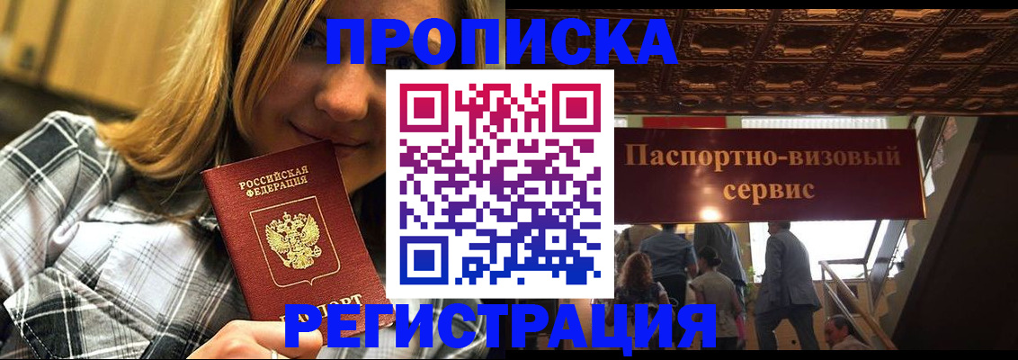 прописка поиск в Ермолино